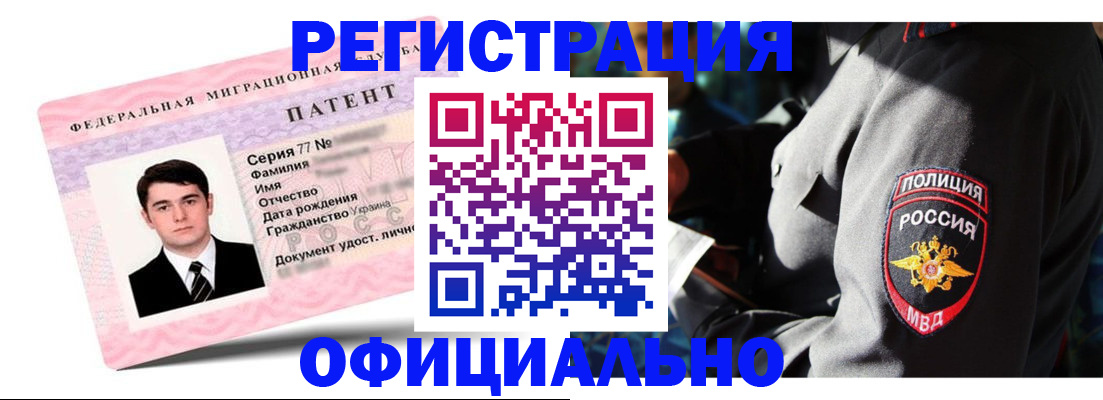 прописка ребенка в Губкине